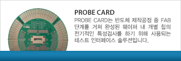 Probe card